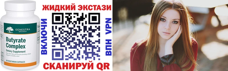 БУТИРАТ жидкий экстази  omg рабочий сайт  Ессентуки  где купить наркоту 