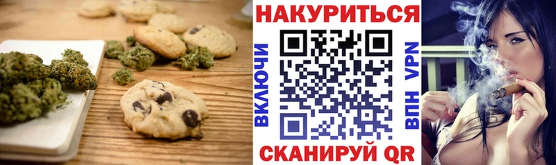 Canna-Cookies марихуана Ессентуки