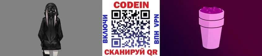 Кодеин напиток Lean (лин)  купить закладку  Ессентуки 