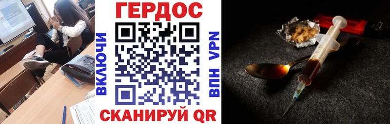 закладка  darknet состав  ГЕРОИН Heroin  Ессентуки 