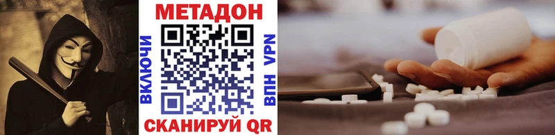 Метадон мёд  закладка  Ессентуки 